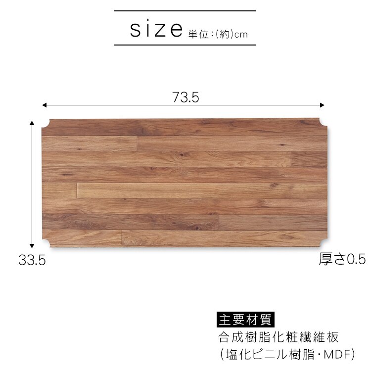【幅約75cm】カラーメタルラック用 ウッドボード CMBT-75 全3色9