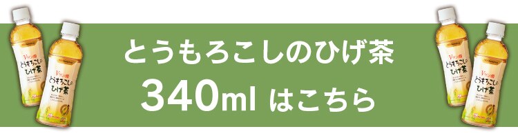 【24本】とうもろこしのひげ茶 1500ml【代引き不可】4