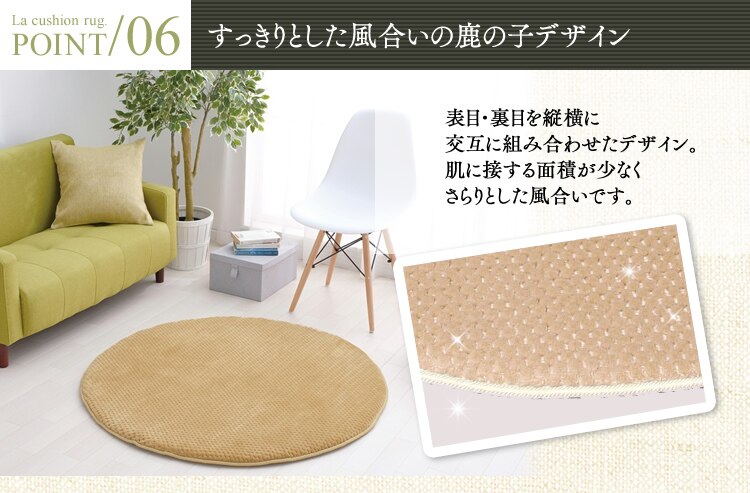 すっきりとした風合いの鹿の子デザイン