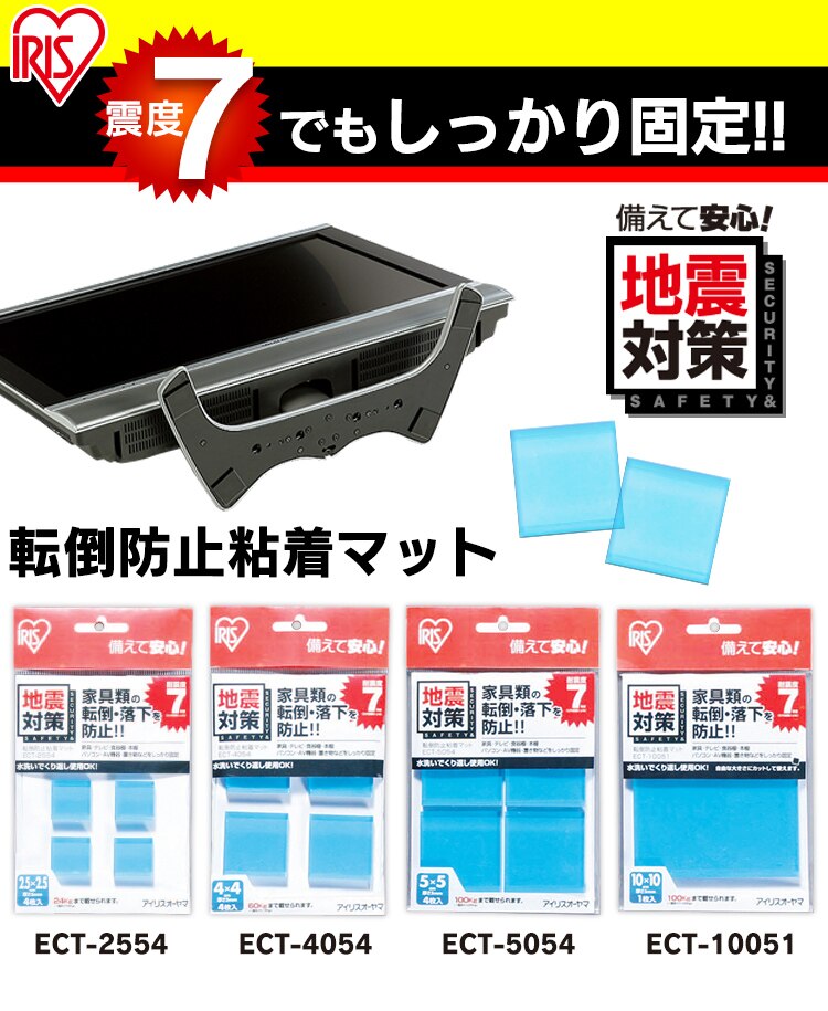 転倒防止粘着マット 5&times;5cm ECT-5054ブルー　防災グッズ 防災用品 家具固定0