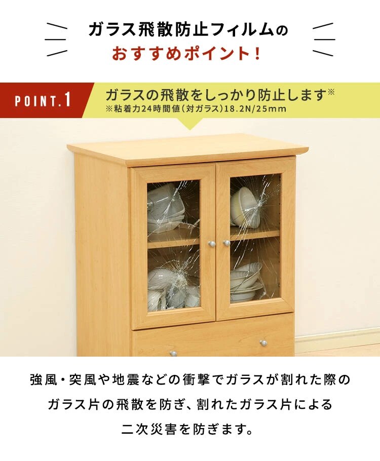 飛散防止フィルム 96&times;180cm HBF-9618N　防災グッズ 防災用品 飛散3