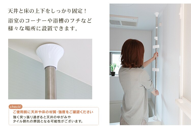 浴室ラック ステンレス 突っ張り棒 2段 BLT-19S4
