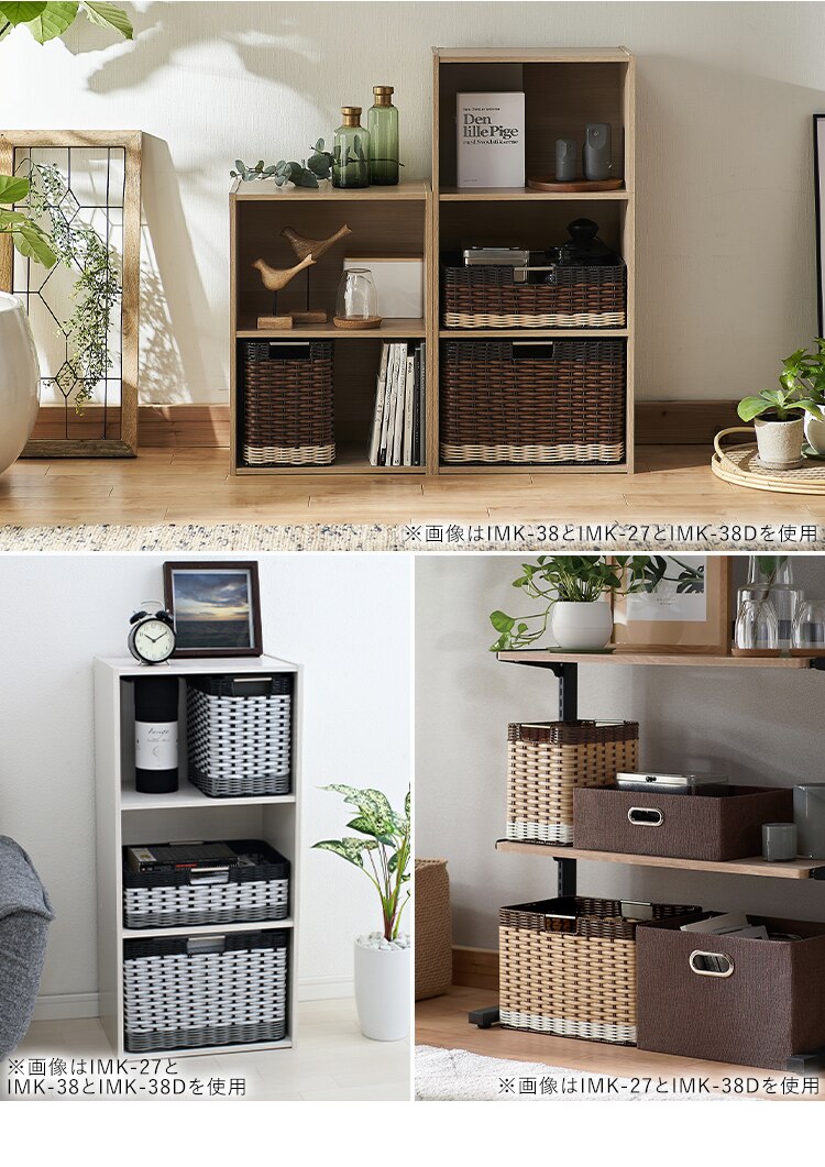 【2個セット】【浅型】ウッディバスケットIMK-38 ブラウン2