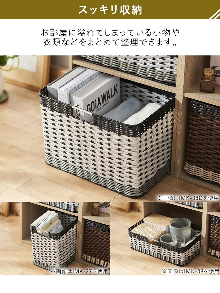 【2個セット】【深型】ウッディバスケットIMK-38D ブラウン　4