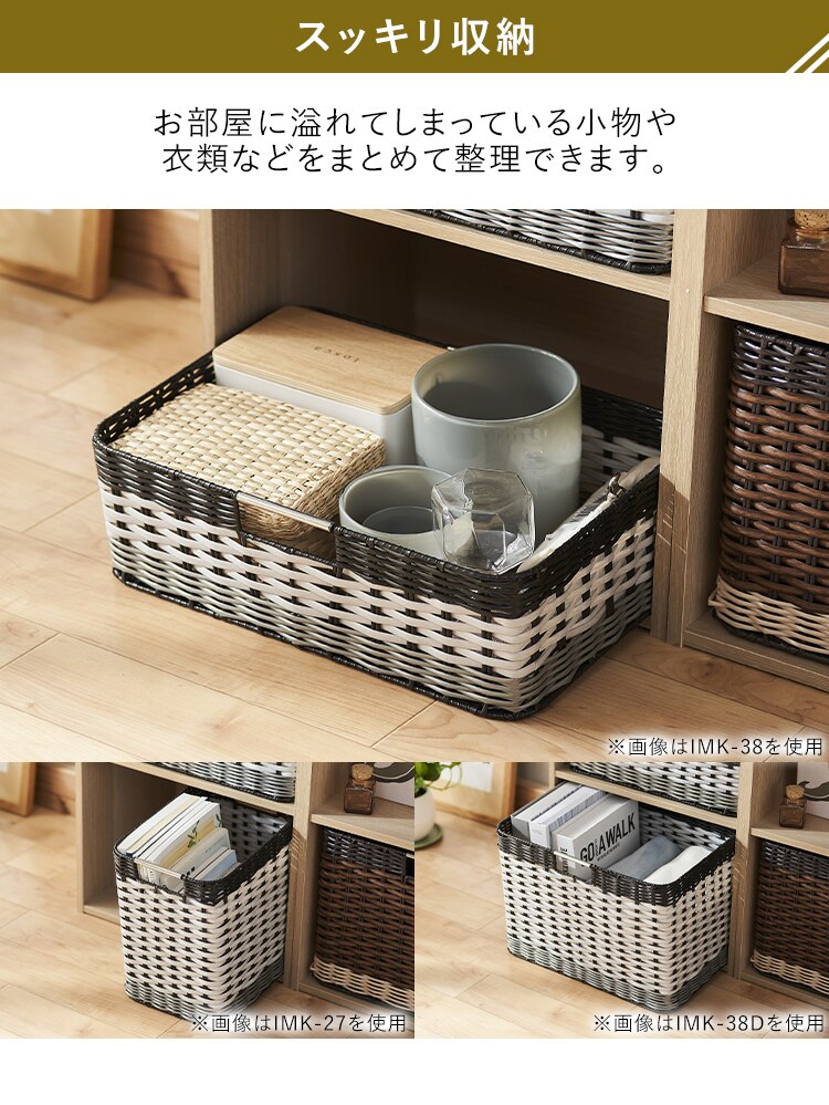 【2個セット】【浅型】ウッディバスケットIMK-38 ブラウン4