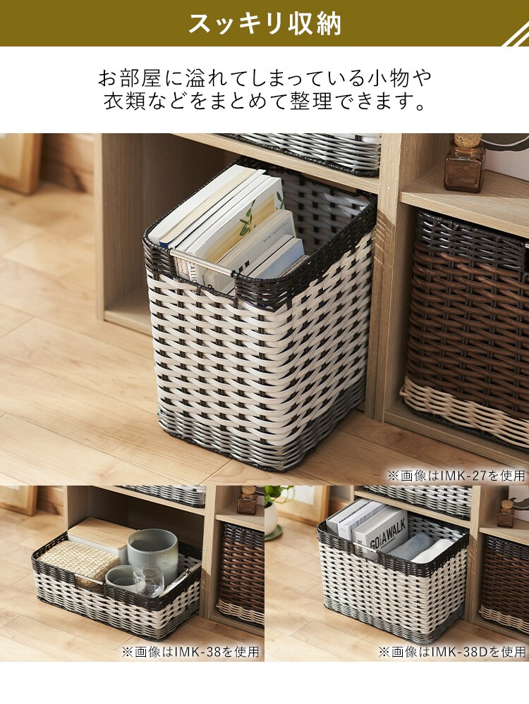 【2個セット】【小型】ウッディバスケット IMK-27 ブラウン4