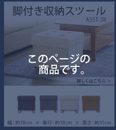 スツール 脚付き 収納付き ASST-38 グレーコーデュロイ グレー9
