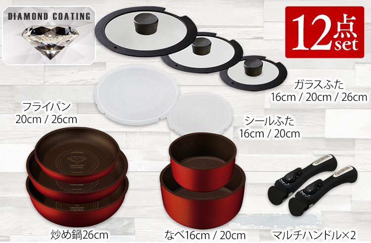 【IH対応】KITCHEN CHEF ダイヤモンドコートパン 12点セット H-IS-SE12　1