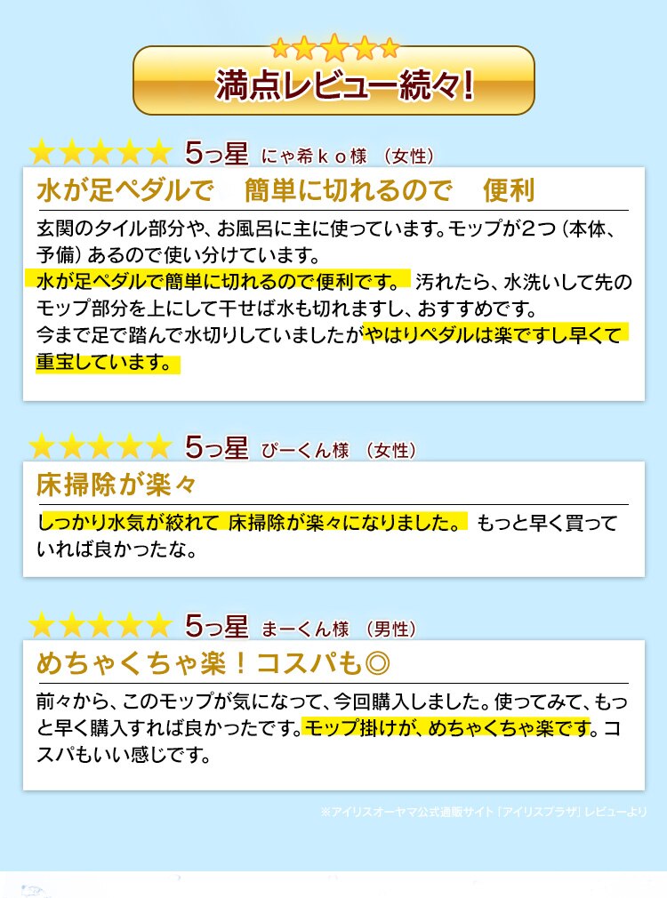 モップ 回転モップ KMO-450 1