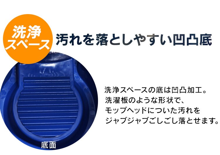 モップ 回転モップ KMO-450 3