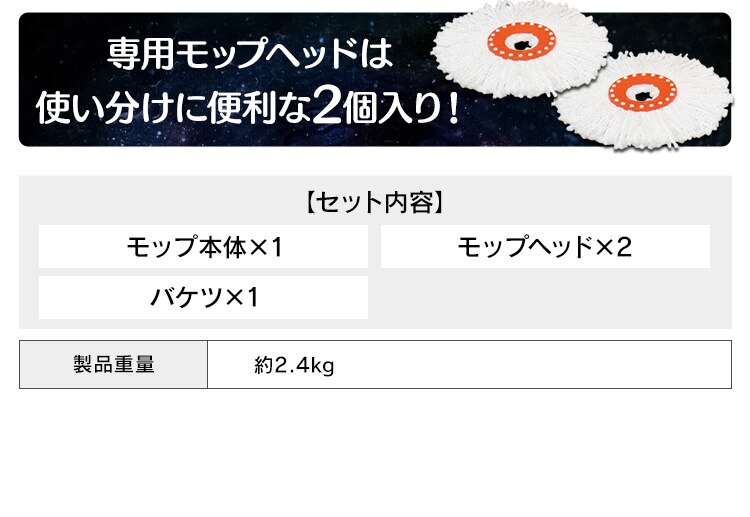 モップ 回転モップ KMO-450 12