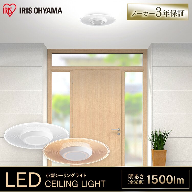 【2個セット】パネルライト 小型 LED 1500lm 昼光色 玄関 廊下 キッチン 洗面所 クローゼット トイレ 物置 照明 SCL-150D-LGP0