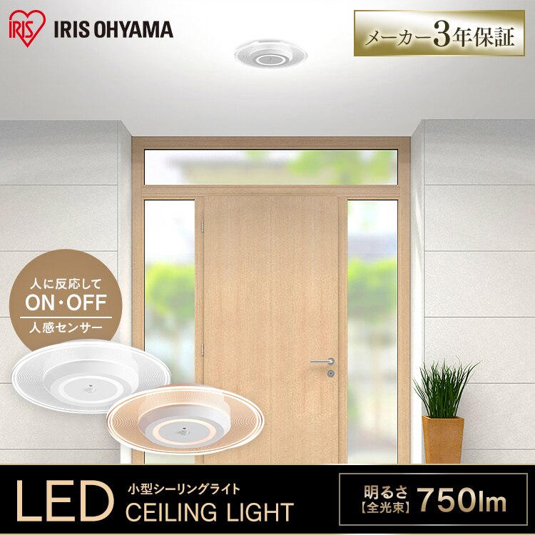 【4個セット】パネルライト 小型 LED 750lm 人感センサー付 昼光色 玄関 廊下 キッチン 洗面所 クローゼット トイレ 物置 照明 SCL-75DMS-LGP0