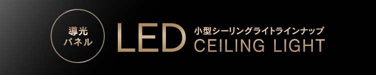 【2個セット】パネルライト 小型 LED 1500lm 人感センサー付 昼光色 玄関 廊下 キッチン 洗面所 クローゼット トイレ 物置 照明 SCL-150DMS-LGP19