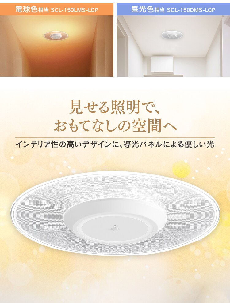 【2個セット】パネルライト 小型 LED 1500lm 人感センサー付 昼光色 玄関 廊下 キッチン 洗面所 クローゼット トイレ 物置 照明 SCL-150DMS-LGP1