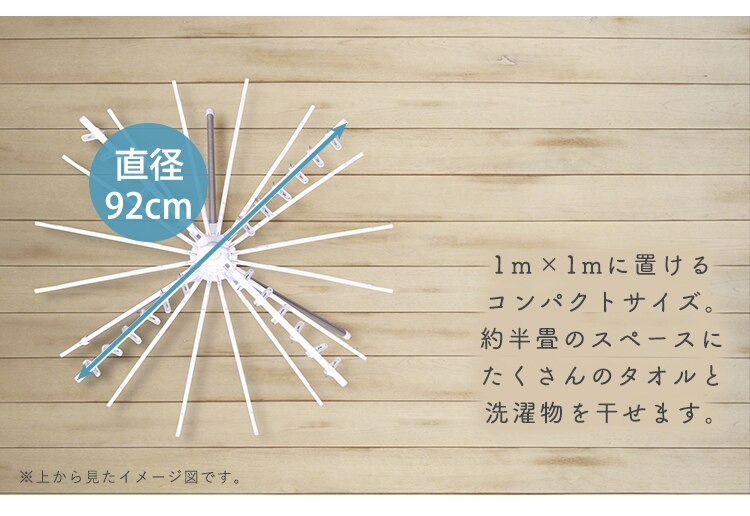 物干し 室内用 パラソル ハンガーバー付 HP-1702