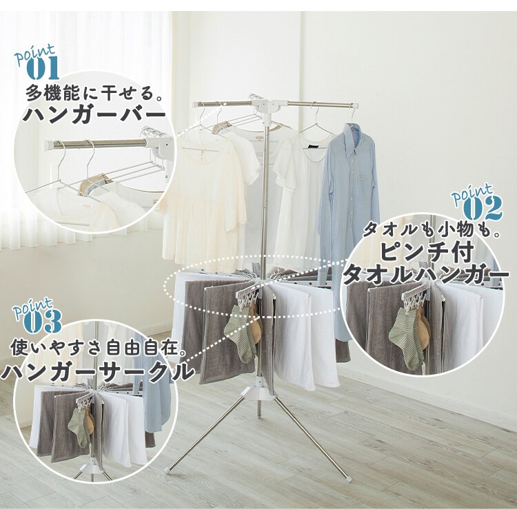 物干し 室内用 パラソル ハンガーバー付 HP-1703