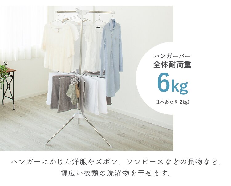 物干し 室内用 パラソル ハンガーバー付 HP-1705