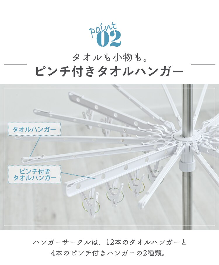 物干し 室内用 パラソル ハンガーバー付 HP-1706