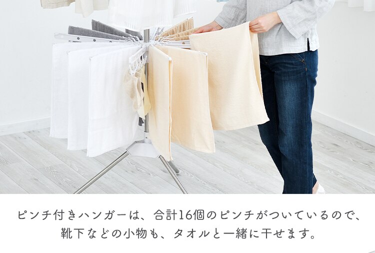 物干し 室内用 パラソル ハンガーバー付 HP-1707