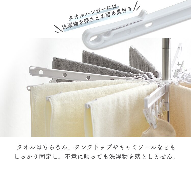 物干し 室内用 パラソル ハンガーバー付 HP-1708
