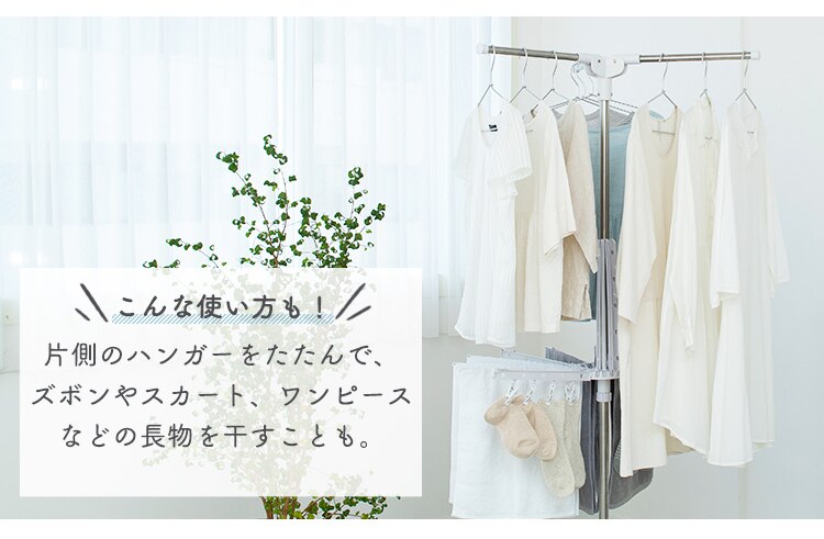 物干し 室内用 パラソル ハンガーバー付 HP-17010