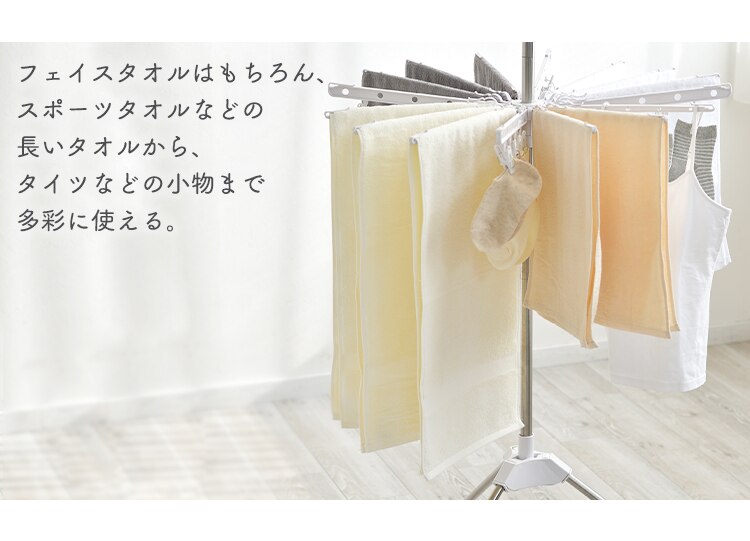 物干し 室内用 パラソル ハンガーバー付 HP-17015