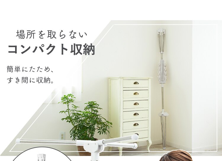 物干し 室内用 パラソル ハンガーバー付 HP-17016