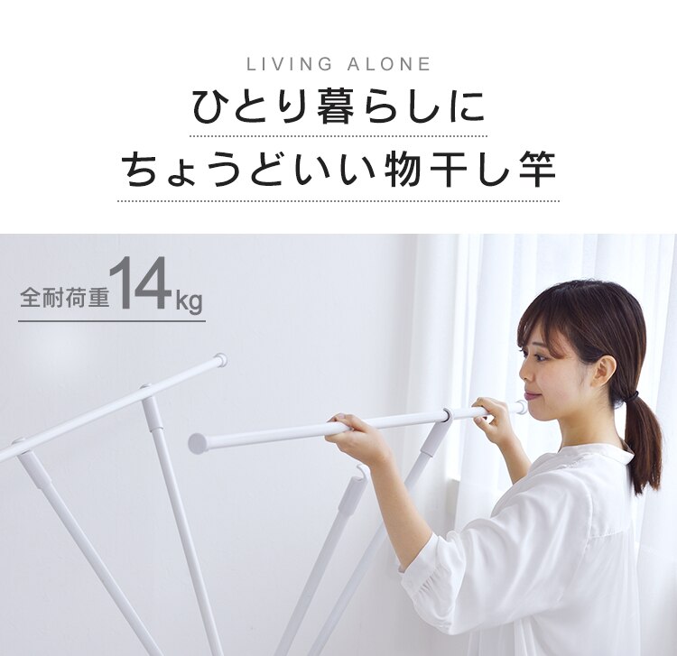 物干し 室内用 折りたたみ式 SSM-135X ホワイト9