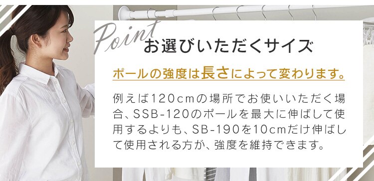 スタイル伸縮棒≪75-120cm≫ SSB-120 ホワイト【2本】+木製シェルフ 伸縮棒用≪Sサイズ≫WSS-29 ホワイト／ナチュラル14