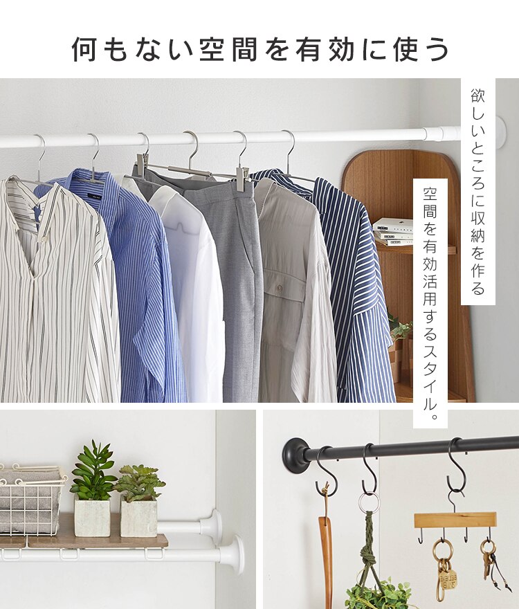 突っ張り棒 スタイル伸縮棒 SSB-120 ブラック 1