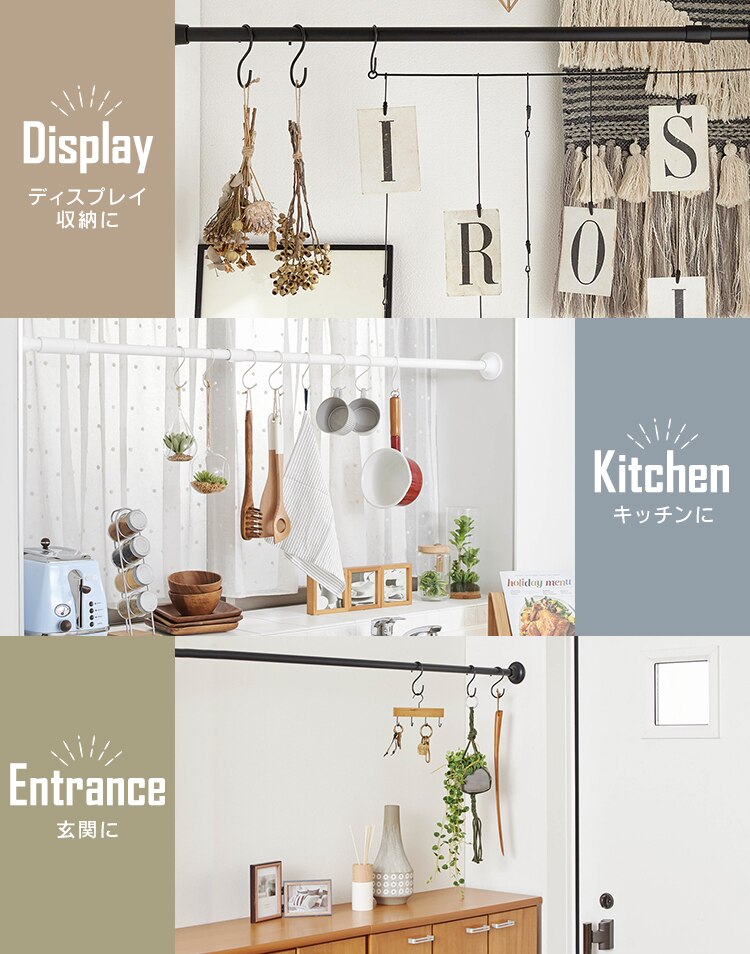 突っ張り棒 スタイル伸縮棒 SSB-120 ブラック 4