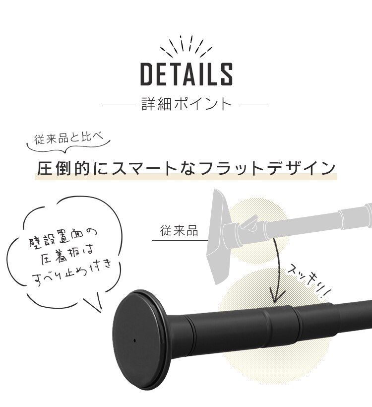 突っ張り棒 スタイル伸縮棒 SSB-120 ブラック 6