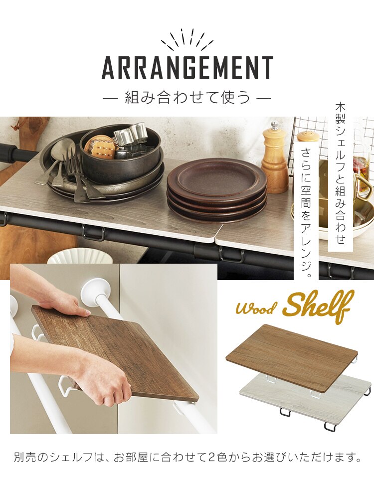 突っ張り棒 スタイル伸縮棒 SSB-120 ブラック 11