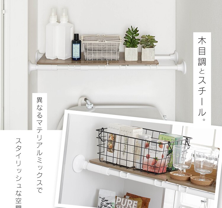 突っ張り棒 スタイル伸縮棒 SSB-120 ブラック 12