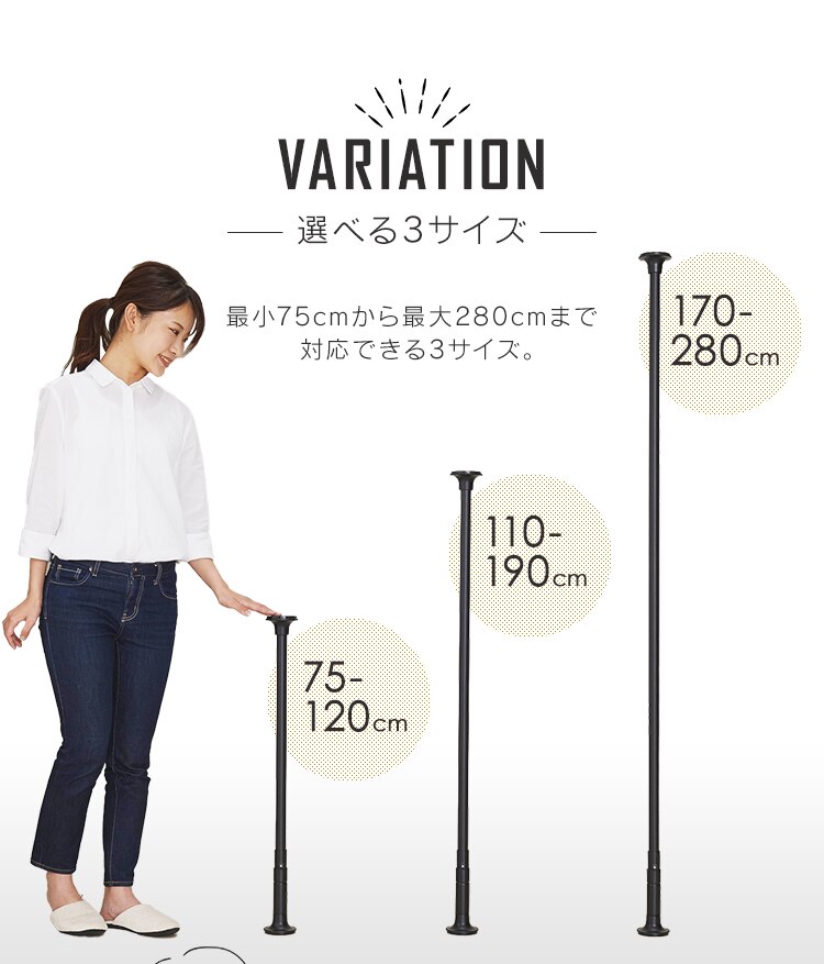 突っ張り棒 スタイル伸縮棒 SSB-120 ブラック 14