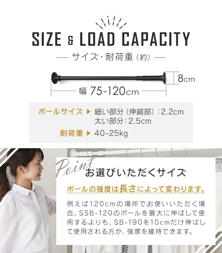 突っ張り棒 スタイル伸縮棒 SSB-120 ブラック 16