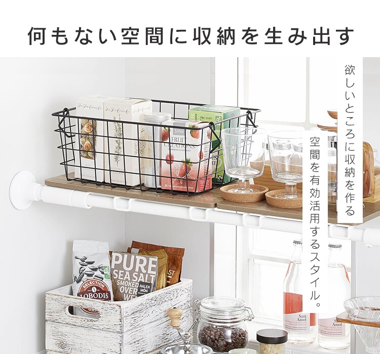 木製シェルフ 伸縮棒用 WSS-29 全2色1