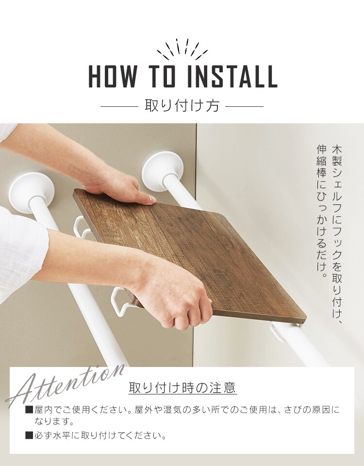 木製シェルフ 伸縮棒用 WSS-29 全2色3