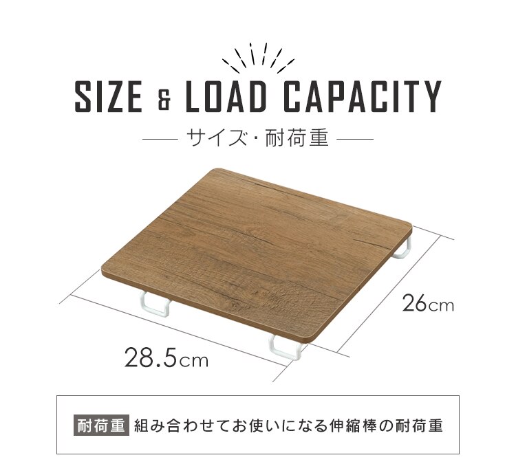木製シェルフ 伸縮棒用 WSS-29 全2色6
