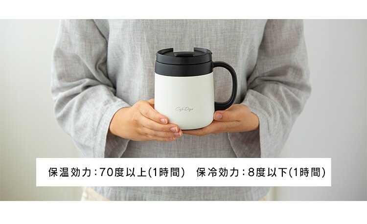 マグカップ 380ml 蓋つき 保冷 保温 真空断熱 2WAY Cafe Days CD-2WT380 ブラック7