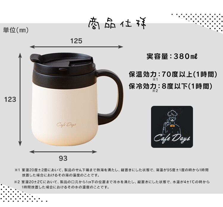 マグカップ 380ml 蓋つき 保冷 保温 真空断熱 2WAY Cafe Days CD-2WT380 ブラック10
