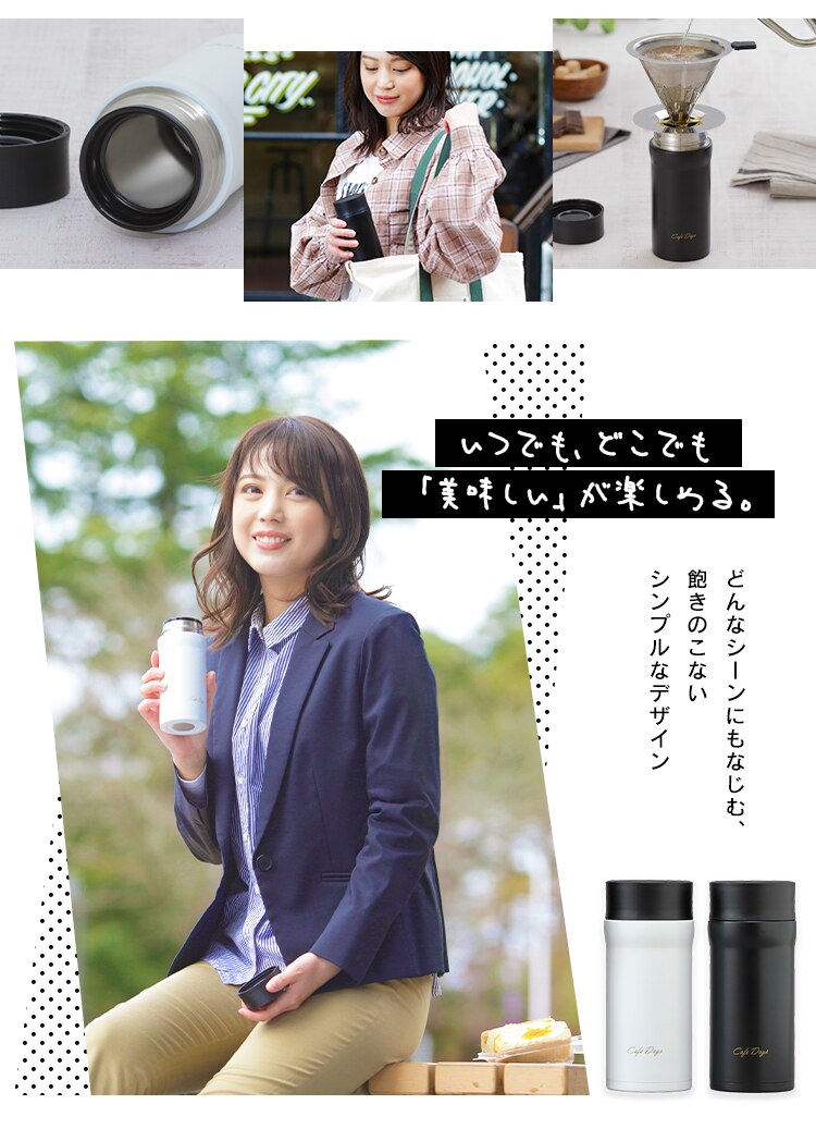 カフェデイズ スクリューボトル ブラック4