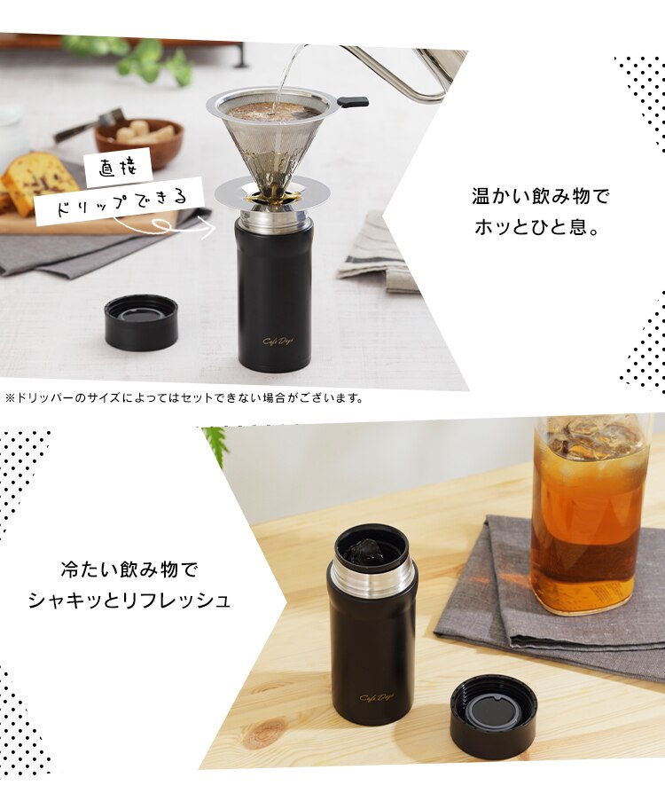 カフェデイズ スクリューボトル ブラック6