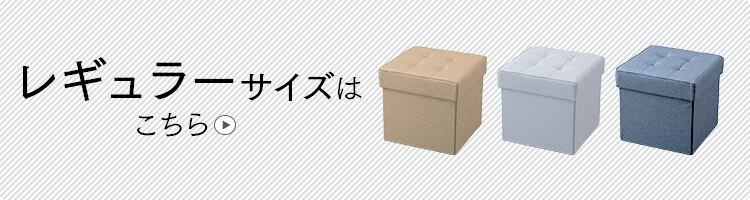 スツール 収納付き 折りたたみ ワイド SSTR-76 ライトグレー17