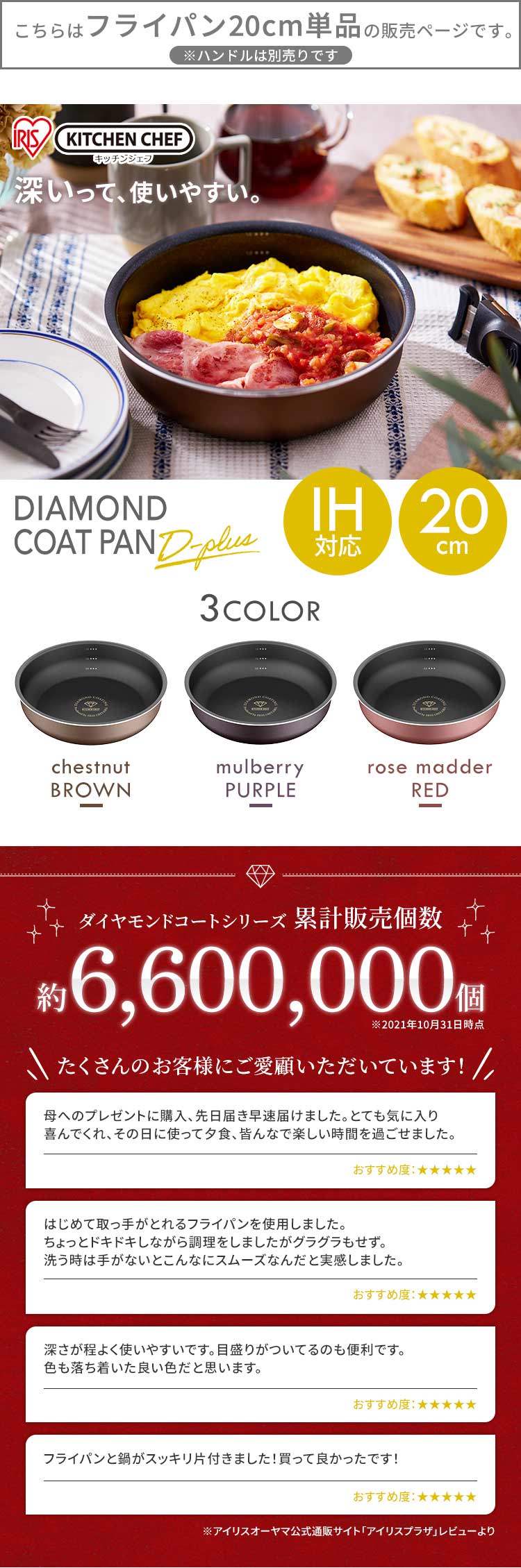 �t���C�p�� 20cm IH/�K�X�ΑΉ� �_�C�������h�R�[�g�p��D-plus PDCI-S20F �`�F�X�i�b�g�u���E��1