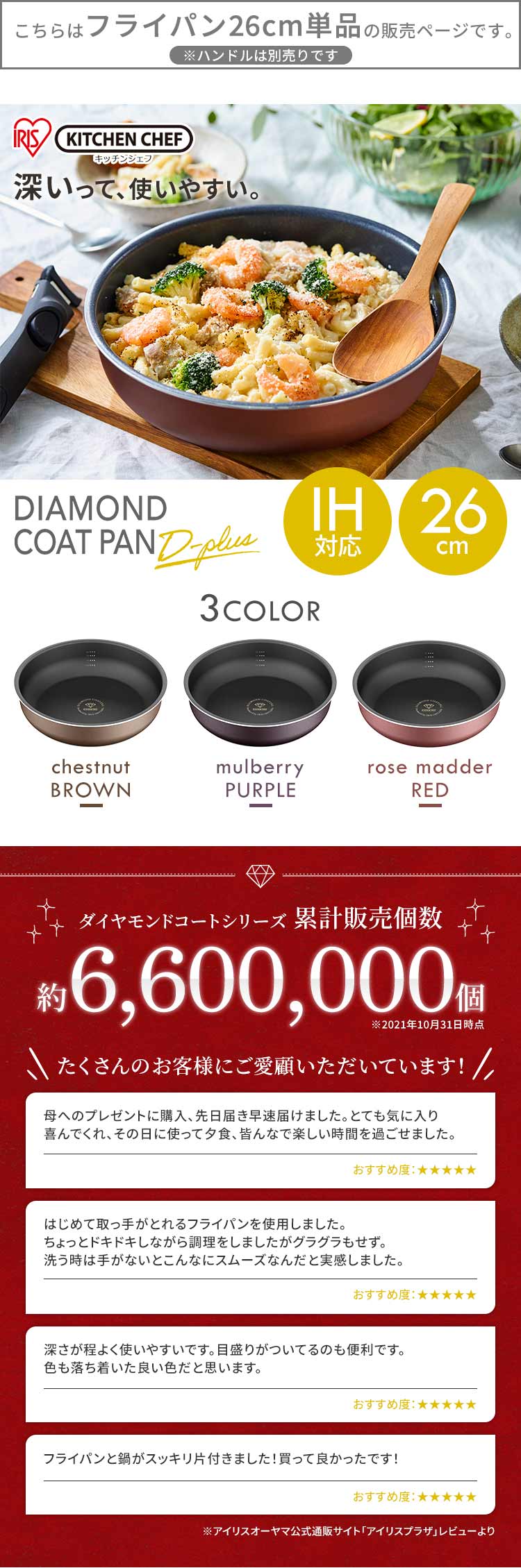 �t���C�p�� 26cm IH/�K�X�ΑΉ� �_�C�������h�R�[�g�p��D-plus PDCI-S26F �`�F�X�i�b�g�u���E��0