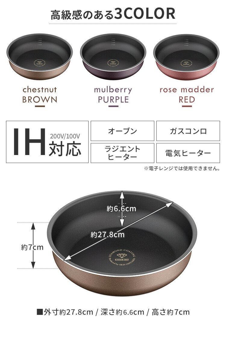 �t���C�p�� 26cm IH/�K�X�ΑΉ� �_�C�������h�R�[�g�p��D-plus PDCI-S26F �`�F�X�i�b�g�u���E��5