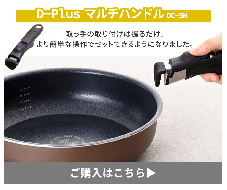 �t���C�p�� 26cm IH/�K�X�ΑΉ� �_�C�������h�R�[�g�p��D-plus PDCI-S26F �`�F�X�i�b�g�u���E��7