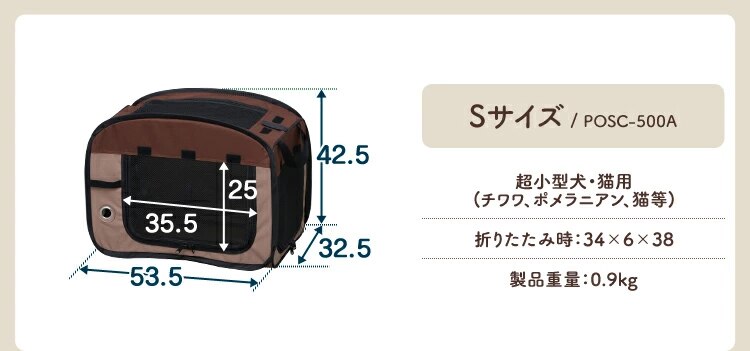 折りたたみソフトケージ Sサイズ POSC-500A6